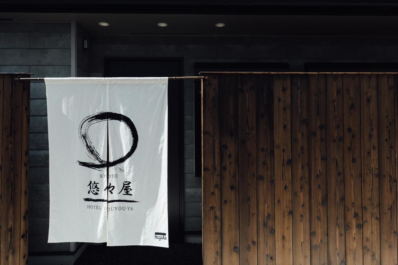 Hanare Kyoto Youyou-Ya Kültér fotó